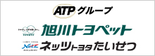 旭川トヨペット