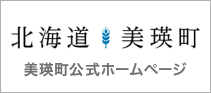 北海道美瑛町