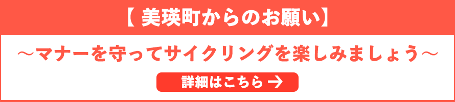 美瑛町からのお願いです。 ～観光ルールと交通ルールを守ってください～詳細はこちら。
